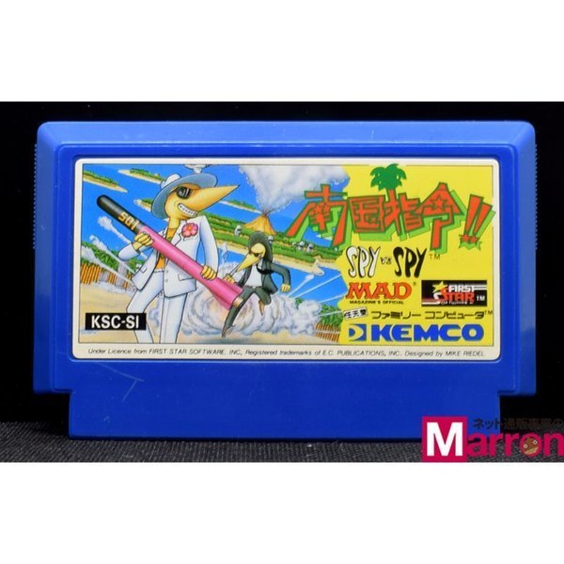 中古】 FC 南国指令 スパイvsスパイ [Sランク] ソフトのみ ファミコン