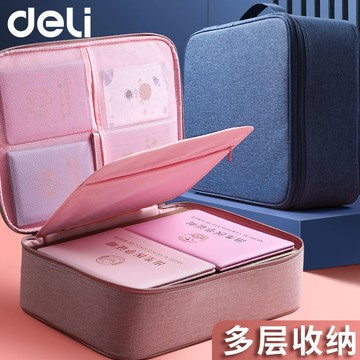 工廠直銷 免運/特惠 得力證件收納包箱旅行護照包整理袋多功能證書收納盒戶口本家神器特惠/開立發票 全館八折 z1026