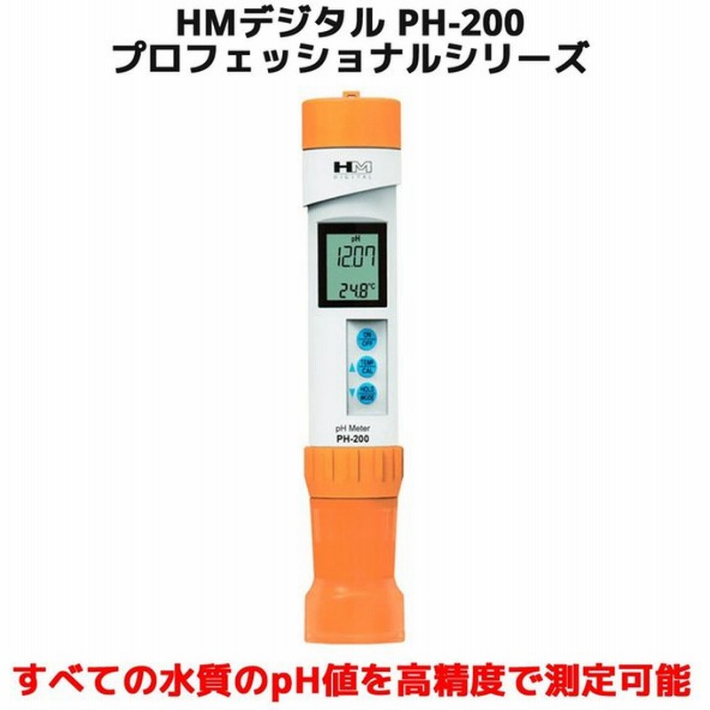 Salenew大人気 ペーハー計測器02 ペーハー アルカリ度 測定器 Discoversvg Com