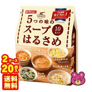 ダイショー 5つの味のスープはるさめ 10食分×10個入×2ケース：合計20個 ／食品