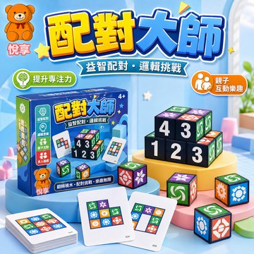 台灣出貨🌞益智桌遊 Uzzle拼圖桌遊 邏輯思維 邏輯方塊拼圖 親子互動 桌遊 益智玩具 派對 益智拼圖桌遊 變臉魔方