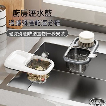 統編發票/免運 水槽過濾籃垃圾過濾網廚房過濾殘渣防堵瀝水籃原創設計熱銷 過濾網 濾水網 過濾器 濾水器 濾渣器