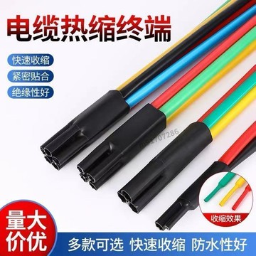 🔥臺灣出貨🔥可開發票 1KV電纜終端SY-低壓熱縮終端頭五指套電纜終端電纜附件二三四五芯