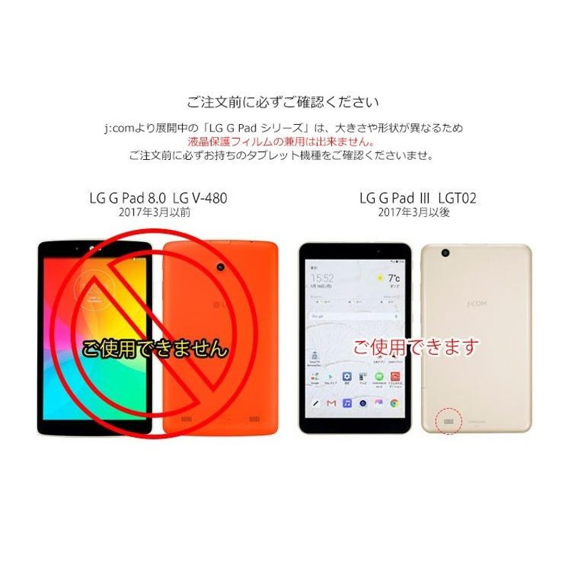 最大56%OFFクーポン LG G Pad 8.0 III LGT02 専用ケース 保護シール付き