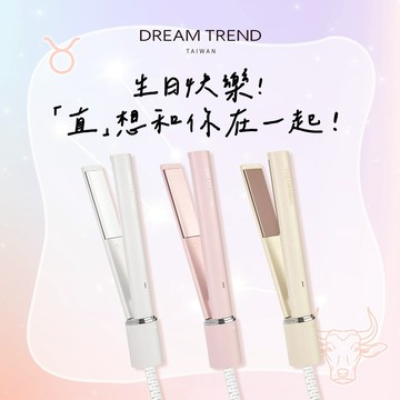 🎁金牛座送禮首選【凱夢】超輕量迷你離子夾-3色