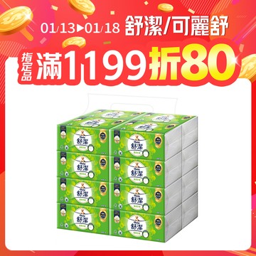 舒潔 蓬柔舒膚抽取衛生紙(100抽x16包x4串/箱)