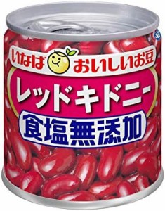 いなば 毎日サラダ レッドキドニー 食塩無添加 110g×24缶