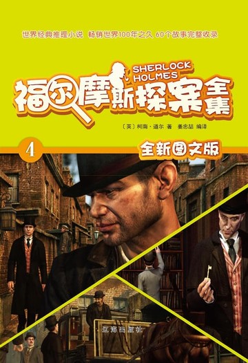 【電子書】蓝宝石案