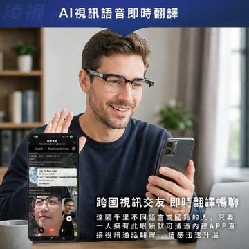 【人因】1300 萬畫素人因Ai智慧錄影眼鏡BW1300