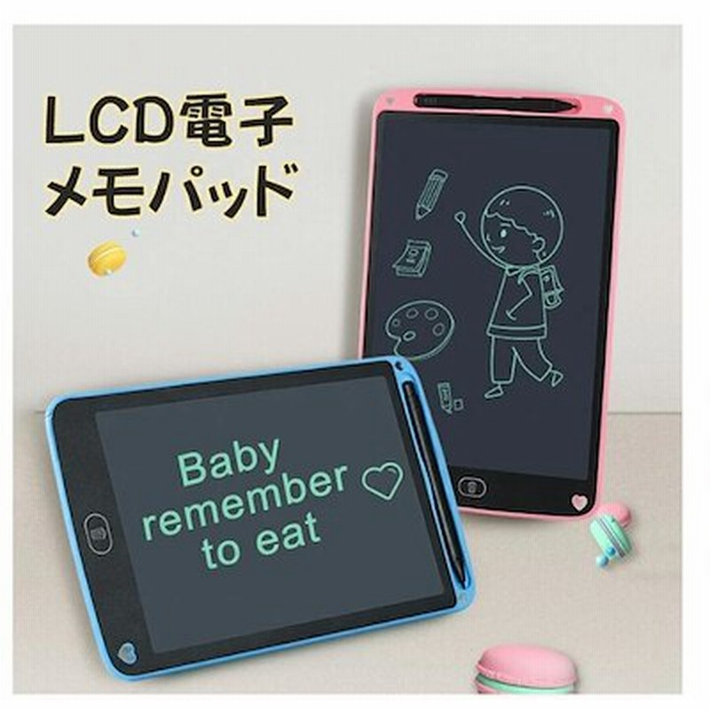 電子メモパッド 電子メモ 電子パッド 電子ノート 電子メモ帳 電子手帳 新型 8.5インチ デジタルメモ電子メモ帳 デジタルペーパー デジタルメモ 薄型5mm 軽量 二色(ブルー/ピンク)繰り返し使え 通販 LINEポイント最大1.0%GET | LINEショッピング 電子メモパッド 電子メモ 電子パッド 電子ノート 電子メモ帳 電子手帳 新型 8.5インチ デジタルメモ電子メモ帳 デジタルペーパー デジタルメモ 薄型5mm 軽量 二色(ブルー/ピンク)繰り返し使え 通販 LINEポイント最大1.0%GET | LINEショッピング