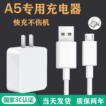 適用oppoA5原裝A5充電器線OPPO a5手機安卓充電線加長2米OPPO A5快充插頭10W手機充電閃充插頭曼柯原裝正品