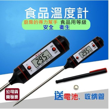 破盤價 咖啡溫度計 筆式溫度計 食品溫度計 電子溫度計 溫溼度計 溫濕度計 烘培溫度計 針式溫度計 油溫計 廚房溫度計