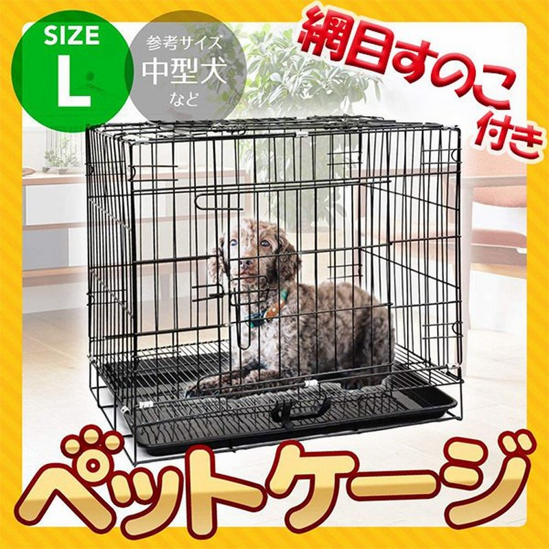 ペットケージ 犬 折りたたみ すのこ ペット用ケージ 犬用 ゲージ 小型犬 中型犬 猫 持ち運び 犬用ケージ ペットキャリーケース 檻 移動 通販 Lineポイント最大0 5 Get Lineショッピング