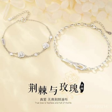 🔥限時下殺🔥🔥限時下殺🔥荊棘與玫瑰情侶手鏈一女一男情侶款一對純銀ins簡約小衆輕奢高級