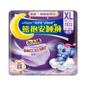 [家速配]好自在熊抱安睡褲XL 4片