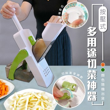 按壓式多用途切菜神器