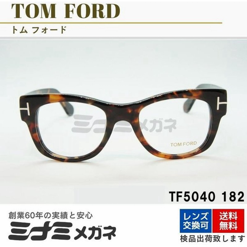 Tom Ford メガネフレーム Tf5040 ウェリントン芸能人 メンズ レディース 眼鏡 おしゃれ サングラス べっ甲柄 イタリア 伊達 トムフォード 通販 Lineポイント最大0 5 Get Lineショッピング