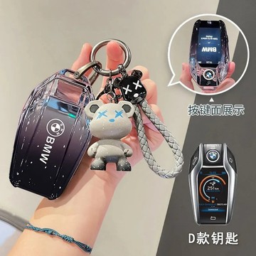 ✨熱賣 BMW液晶鑰匙套 適用於寶馬 7係 730LI 740 750 530LE 6係GT 新液晶鑰匙套 暴力熊鑰匙殻
