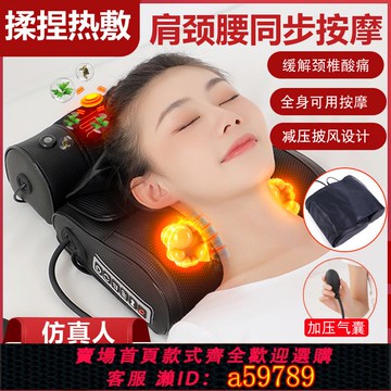 【全網低價 可打統編】頸椎病腦供血不足頭暈按摩器頸部枕頭腰椎部多功能震動電加熱艾草