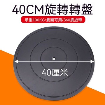 甄選好物🛒封包塑料轉盤傢俱平面承重旋轉底座打包轉盤快遞纏繞封箱轉檯神器