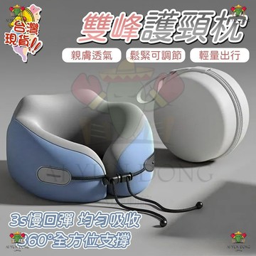 慢回彈記憶護頸枕【收納盒】冰絲面料 旅行枕頭 坐車飛機高鐵 脖子靠枕睡覺 u型頸託 慢回彈記憶棉頸枕 U型枕 枕套可拆洗