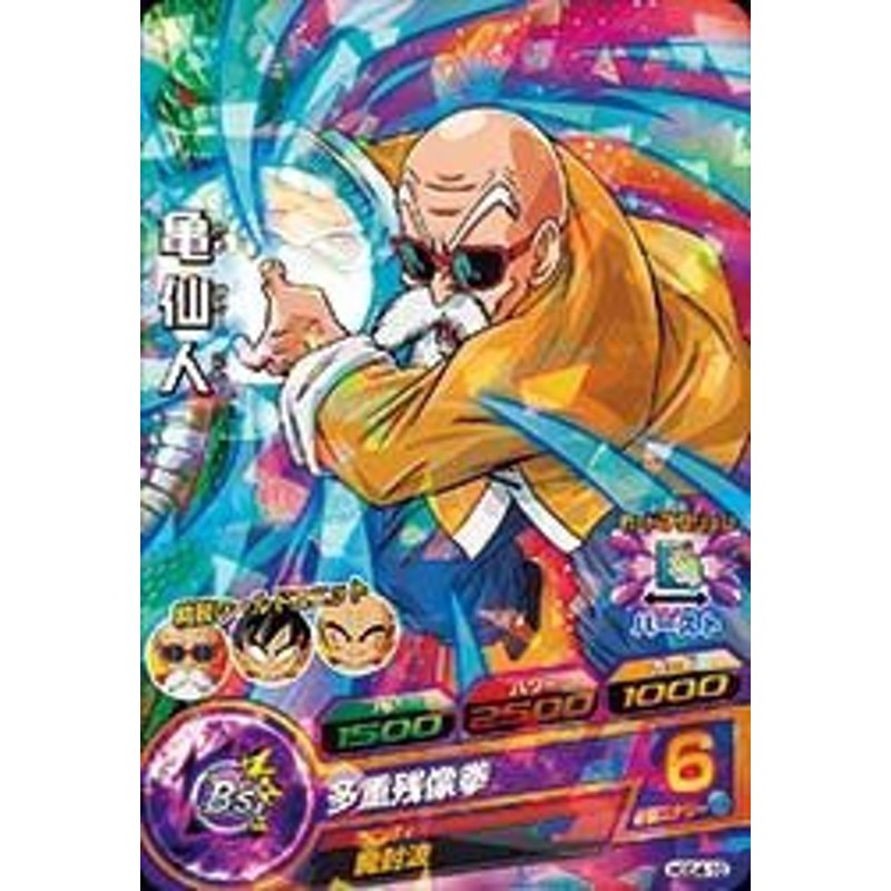 ドラゴンボールヒーローズGDM04弾/HGD4-10 亀仙人 C(中古品) | LINE