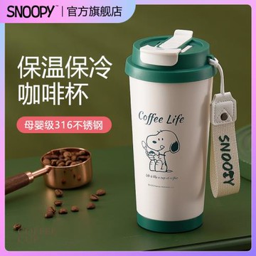 (免運)史努比咖啡杯保溫杯2025新款女高顏值316不銹鋼大容量吸管水杯子