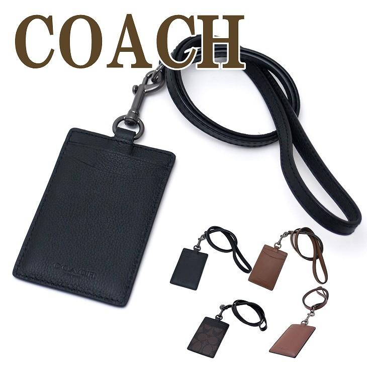 黒本革‼️COACH コーチ 定期入れ 社員証入れ ネックストラップ パス