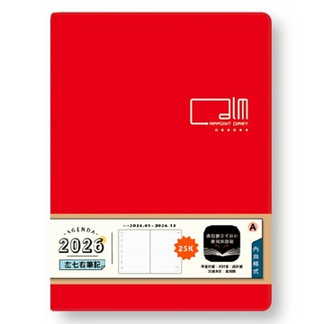 2026 25K 左7右筆記