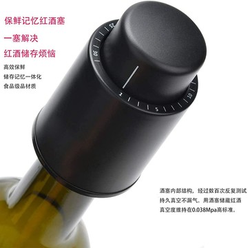 紅酒瓶塞 紅酒塞抽真空紅酒瓶塞保鮮塞葡萄酒按壓式酒塞抽氣泵塞食品級酒塞 FWUX