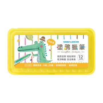 SIMBALION 雄獅 可水洗塗鴉蠟筆 外盒顏色隨機  12色  1盒