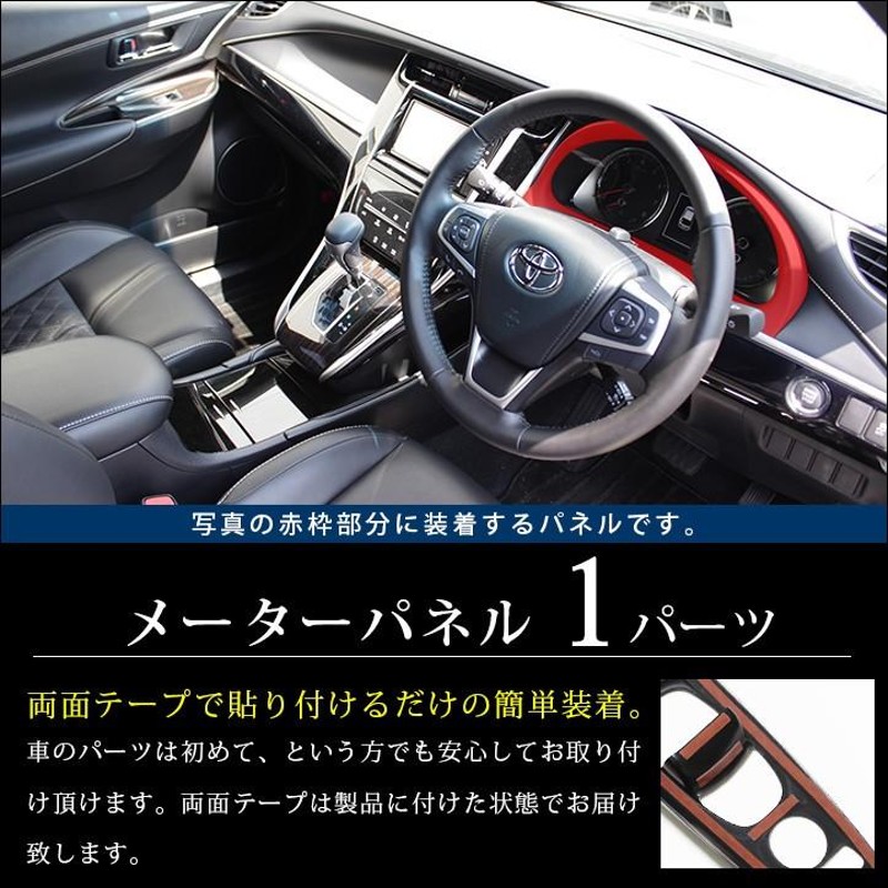 トヨタ ハリアー 60系 メーターパネル 前期 後期 HARRIER セカンド