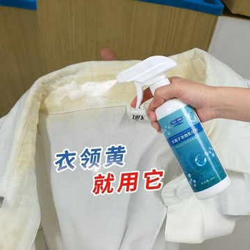 優品優選🍎非離子乳化劑去漬神器強力去油污深層滲透清潔劑噴霧衣服清洗專用FV
