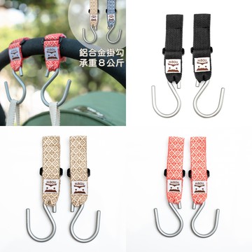 喜福HiBOU - 嬰兒推車掛勾3件組(共6個)｜萬用置物勾｜嬰兒推車配件-日常掛物、嬰兒推車、戶外露營-太空...