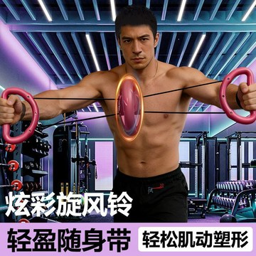 ✨限時秒殺✨旋風鈴臂力器瘦腰健身器材運動拉力器男女減肥趣味啞鈴多功能訓練0215