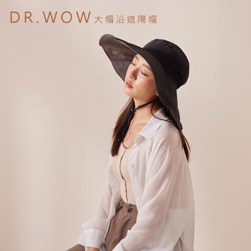 【現貨】MIT台灣製 DR.WOW 大帽沿摺疊機能遮陽帽  DR6181