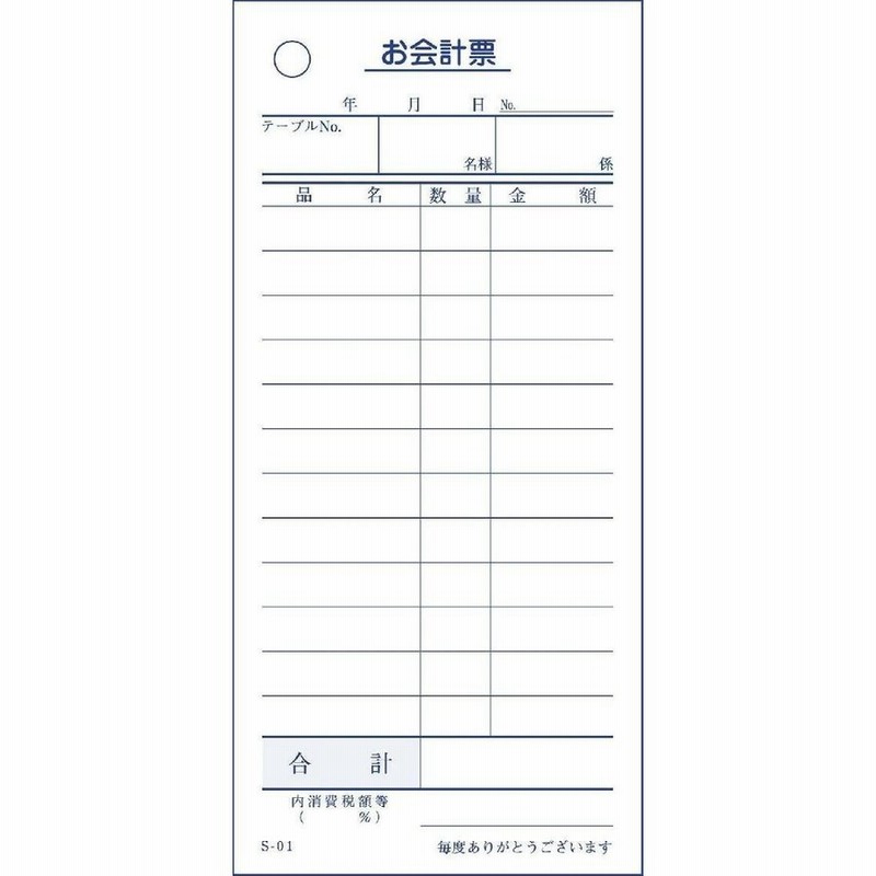 流行のアイテム 大黒工業　S-20C　2枚複写　50組×10冊（代引不可）