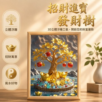 桃園出貨✨ 平安发财树擺件 送朋友開業辦公室招財禮 客廳桌面擺台 過道裝飾相框