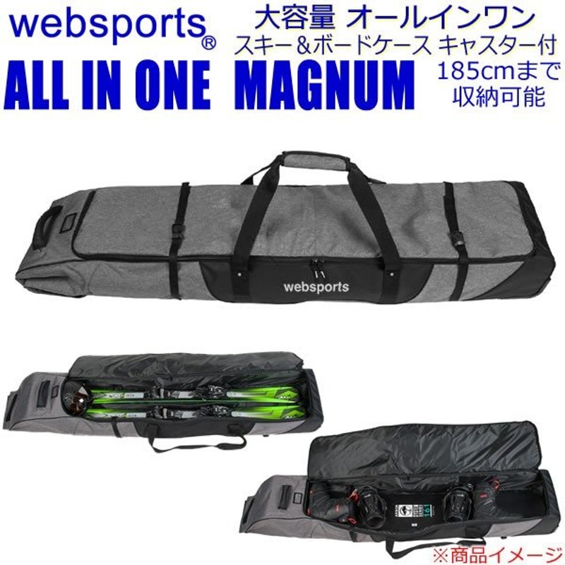 スキーケース 大容量オールインワン ALL IN ONE MAGNUM キャスター付 スキースノーボード用品1式収納可能 53185 ウィール付  スキーバッグ 通販 LINEポイント最大0.5%GET | LINEショッピング