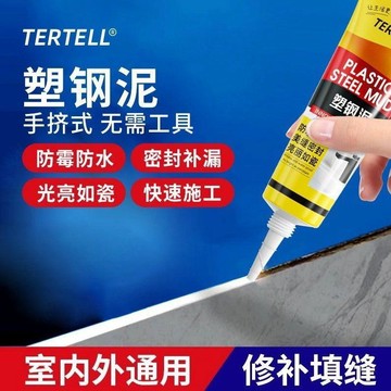 新款🅰️臺灣出貨🅰️TRETELL塑鋼泥 防水密封膠 陶瓷填縫膠 防黴防水 密封補漏 塑鋼膠 泥鐵膠 塑型膠 填縫劑