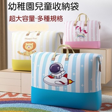 台灣出貨 卡通幼稚園收納袋 幼兒園棉被袋 托嬰收納袋 兒童防水袋 玩具收納袋 手提收納袋 被子收納袋 換季收納袋 收納袋