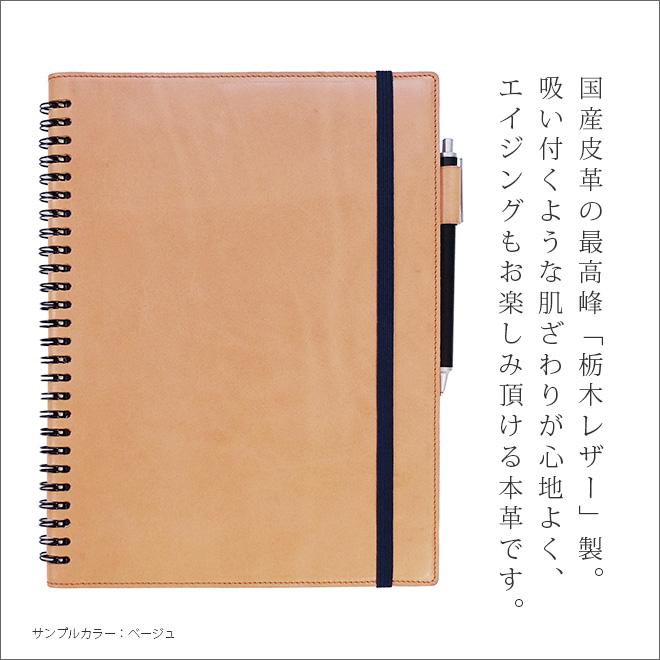 本革 ロルバーン カバー ロルバーン 手帳カバー Rollbahn リング ノート レザー ヌメ革 名入れ  国産  2023
