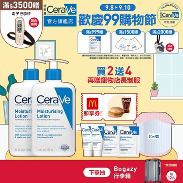 CeraVe適樂膚 長效清爽保濕乳 473ml 雙入 超值組 官方旗艦店