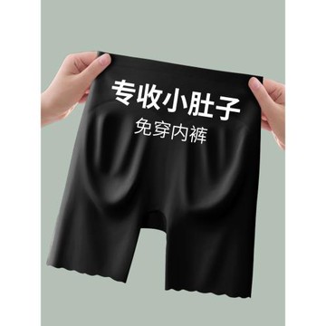 收腹提臀冰絲安全褲女夏季防走光薄內褲二合一大碼無痕女士打底褲