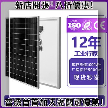 戶外必備 單晶矽太陽能板 光伏組件 露營 野營神器翔日廠家太陽能板18V100W全新A級單晶硅太陽能充12V光伏發電板
