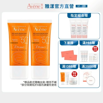 雅漾 全效極護亮顏防曬乳SPF50+30ml 潤色素顏霜 Avene官方旗艦店_24170460