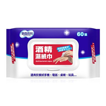 奈森克林酒精濕紙巾 60入 [美十樂藥妝保健]