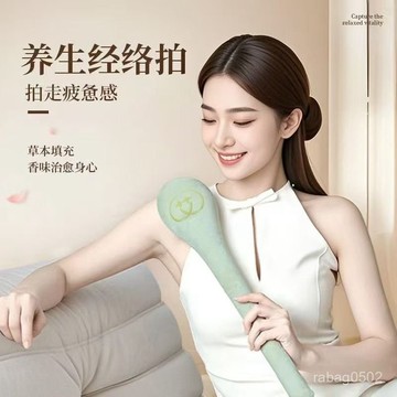 ⚡隔日達+臺灣出貨8H⚡艾心滿滿經絡拍艾草按摩錘拍八虛捶敲打棒肩頸疏通經絡養生錘大號 艾草錘 養生拍打捶 經絡拍 按摩錘