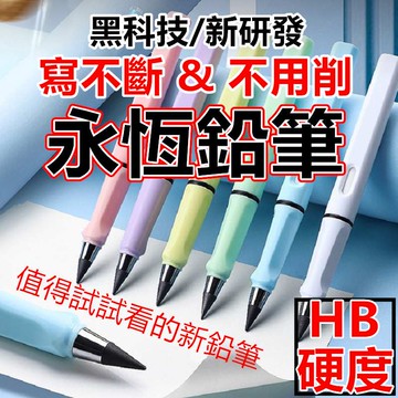 【現貨+電子發票】鉛筆 三角鉛筆 學齡前鉛筆 學前鉛筆 木頭鉛筆 製圖鉛筆 開學文具 寫不斷鉛筆 免削鉛筆 削鉛筆 文具