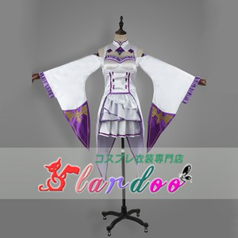 Re ゼロから始める異世界生活 エミリア コスプレ衣装 忘年会 クリスマス アニメ キャラクター仮装 通販 Lineポイント最大1 0 Get Lineショッピング